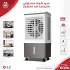 مكيف صحراوي متنقل بقوة 80 واط و 100 واط و250