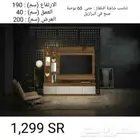 وصلت حديثا طاولات تلفاز صناعه برازليه