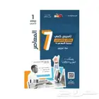كتاب المعاصر7