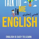 كورسات انجليزي دروس خصوصيه