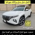 تم البيع توسان ديزل 2021 فل دبل بدي وكالة