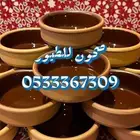 صحون للطيور