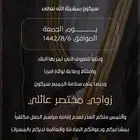 بطاقة دعوة زواج - مصمم دعوة زواج - تصميم دعوات زواج
