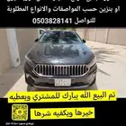 تم البيع كادينزا 2020 فل كامل اعلا فئة V4