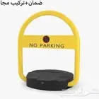جهاز حاجز مواقف السيارات مصد السيارات مانع وقوف السيارات