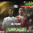فيفا 26 مع بلس سنة فاخر سوني 4 ب 100 ريال