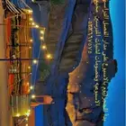 عزيمتك .عشاء