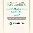 مأذون شرعي