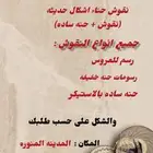 حنانة سودانية