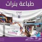 طباعة وتركيب وتنفيذ