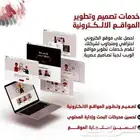 عرض رمضان صمم موقعك أو صفحة هبوط الآن مع إمكانية التقسيط