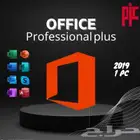 اوفيس برو بلس 2019 مدى الحياة