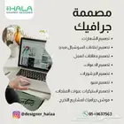 مصممة جرافيك عن بعد