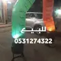 لأصحاب المحلات ( اجهزة افتتاح المحلات )