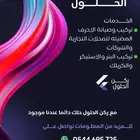 تركيب وصيانة الوحات المحلات المضئيه وخدمات الدعايه والاعلان