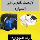 فتح سيارات فتح بيبان خميس مشيط وابها واحد رفيده خ 24 ساعه