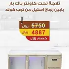 خصومات عروض بكجات