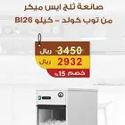 اقوى عروض نهاية العام