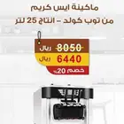 عروض نهاية العام