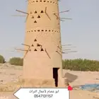 طين تراث بنيان ترميم تليوس . اسقف أثل و جريد