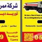 توريد الديزل لكافه المشاريع والمعدات