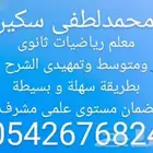 معلم تاسيس ومتابعه الجبيل الصناعيه