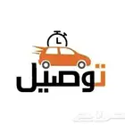 مندوب توصيل طلبات ابها خميس مشيط احد رفيده