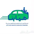 مطلوب مقدمين خدمة في تطبيق جديد