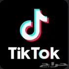 أدور على حساب تيك توك رخيص و بسعر زين