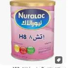 حليب اطفال نيورالاك H8