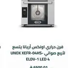ميكرويف إيطالي