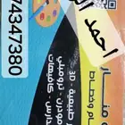 رسام حوائط