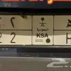 لوحة مميزة خصوصي جاهزة للنقل ل ح ه 222