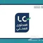 اصدار شهادة محتوى محلي مستهدف وخط اساس