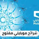 راوتر 5G موبايلي أنترنت مفتوح ( لا محدود )