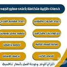المهمات الطلابيه