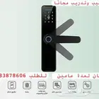 قفل باب ذكي للشقق والغرف والفنادق قفل ذكي باب خارجي