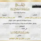 دعوة زواج الالكترونية مميزة بارخص سعر وتسليم فوري