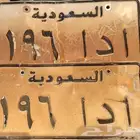 للبيع لوحه خصوصي