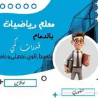 معلم رياضيات