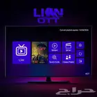 اشتراك Lion ott