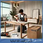 أثاث ستائر نجار دواليب مكاتب بالمدينة المنورة (نجار )