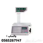 ميزان الكتروني_باركود بالبرمجه