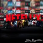 اشتراك نتفلكس نتفليكس نيتفلكس 4K اعلى شي