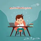 معلمة صعوبات تعلم وتعديل سلوك لمتابعة والتأسيس