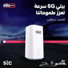 انترنت مفتوح لامحدود زين موبايلي stc