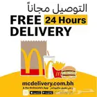 توصيل ماكدونالدز مجانا داخل حي الفيحاء
