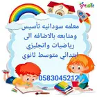 تأسيس ومتابعه