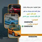 تامين ونقل ملكيه فوري