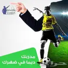 مدرب كرة قدم ولياقة بدنية برايفت